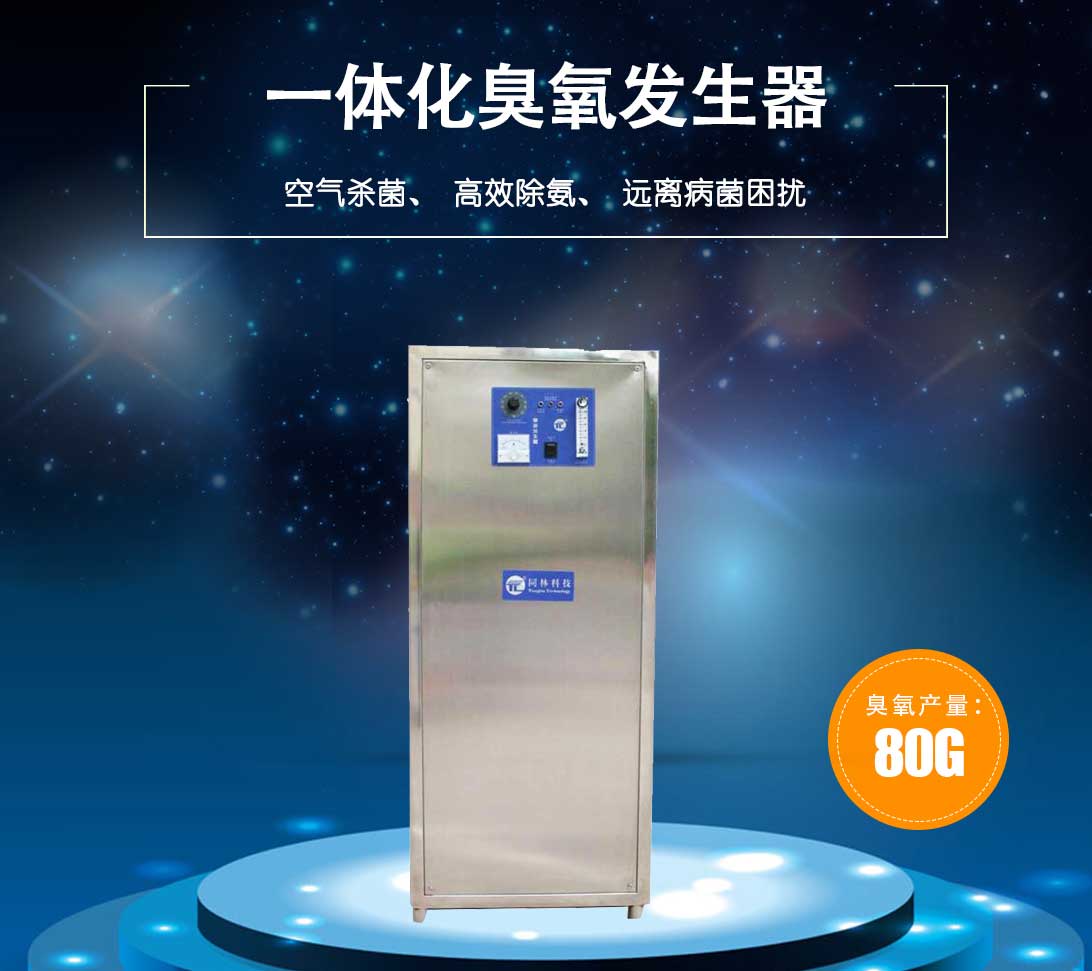 臭氧發(fā)生器對養(yǎng)豬場的作用(1) 臭氧發(fā)生器對養(yǎng)豬場的作用(1)